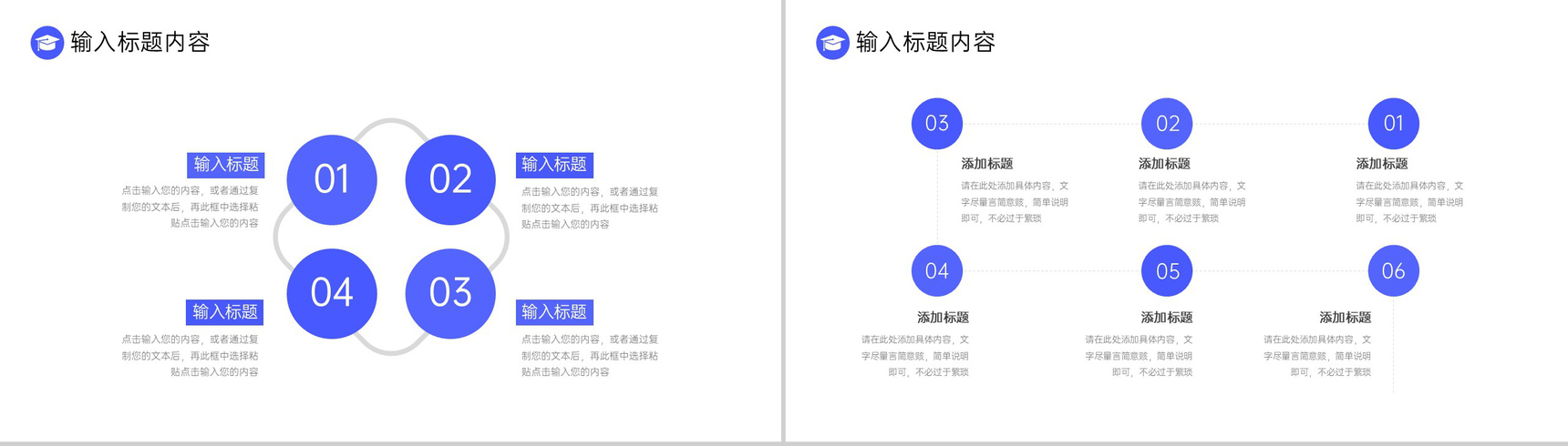 蓝色简约研究生复试简历自我介绍答辩演讲PPT模板-3