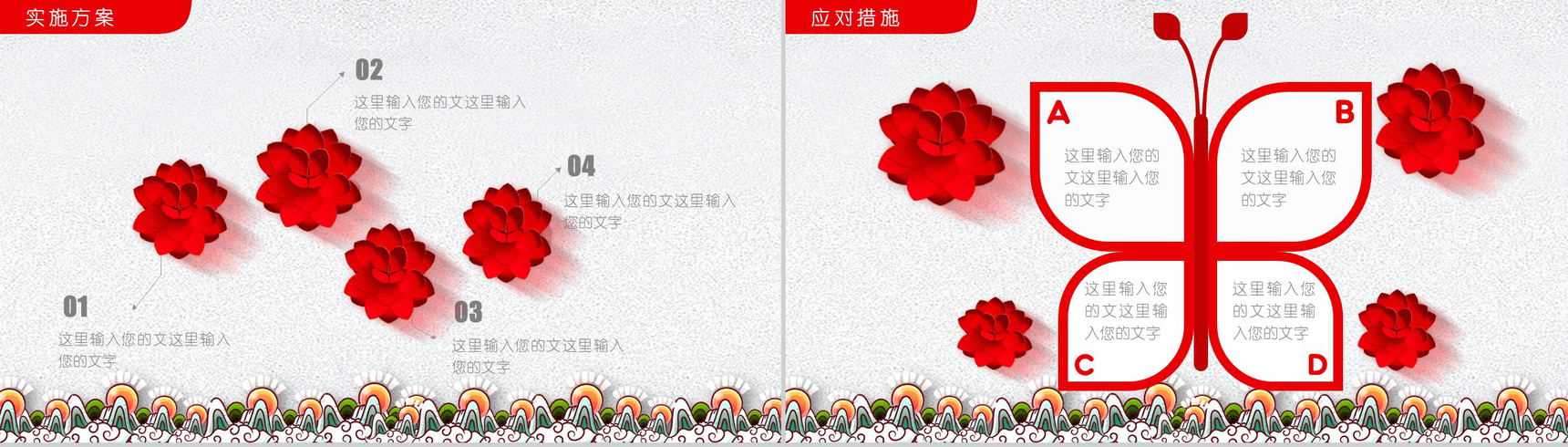个性中国风个人简历岗位求职竞聘PPT模板-11