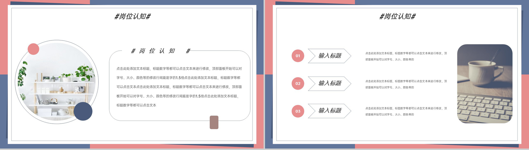 撞色简约大学学生会干部竞选个人简历PPT模板-6