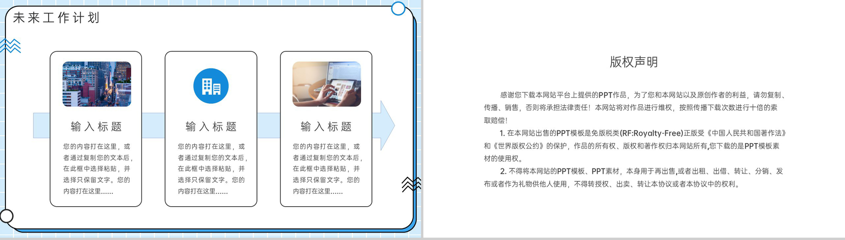 蓝色简约学生会干部竞选个人简历社团面试PPT模板-8