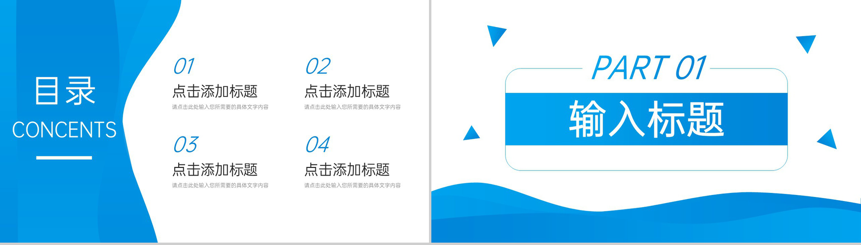 蓝色简约考研复试简历面试答辩自我介绍PPT模板-2