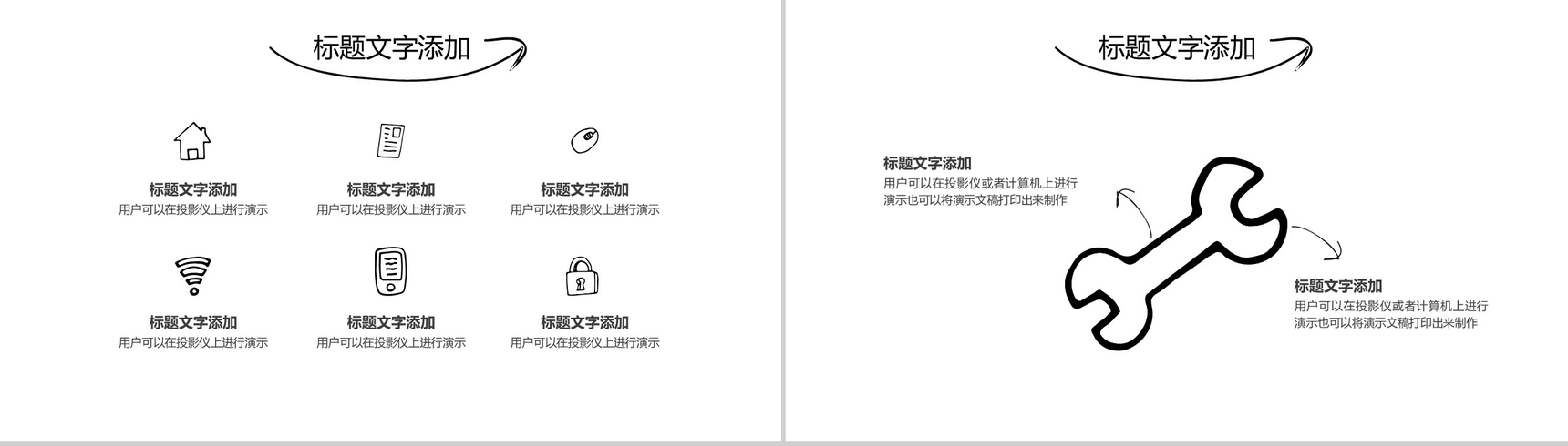 简洁简约手绘个人简历求职竞聘报告PPT模板-10
