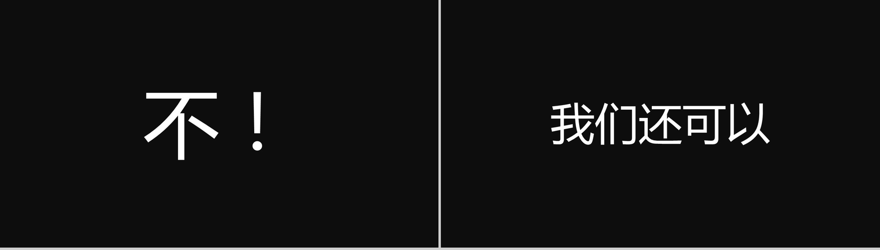 快闪简约风大气简洁自我介绍PPT模板-13