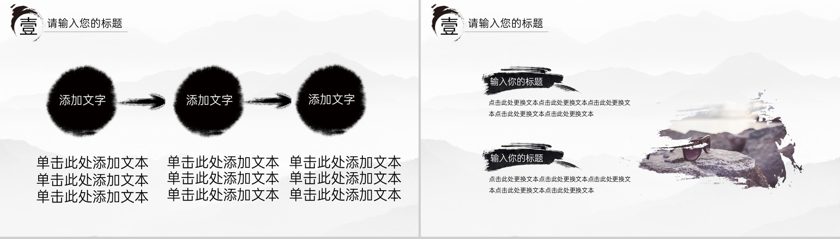 黑色中国风个人简历岗位技能展示竞聘PPT模板-3