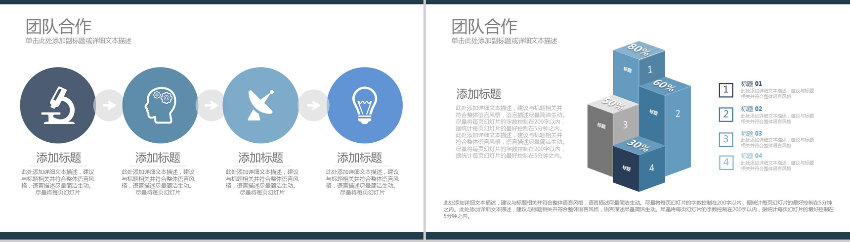 精致简洁个人求职简历PPT模板-14