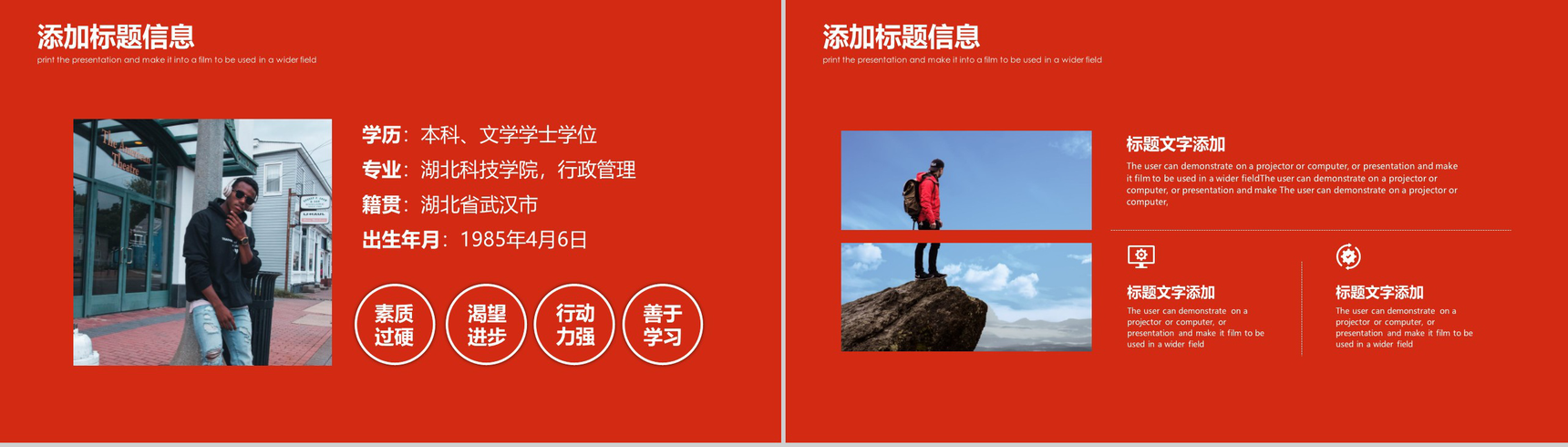 简约大气个人求职商务简历PPT模板-3