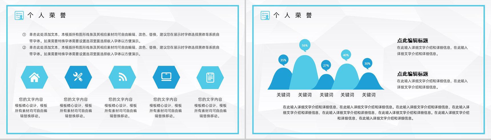 商务求职应聘自我介绍面试简介PPT模板-8