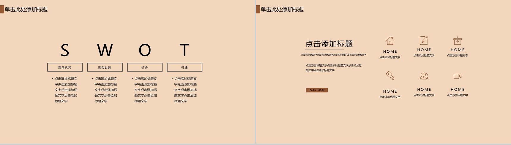 时尚商务扁平化工作总结个人介绍求职PPT模板-3