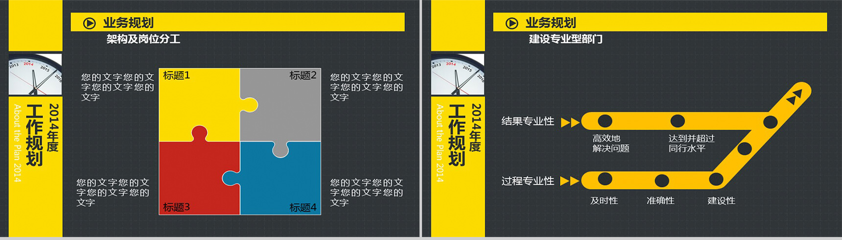 个人自我介绍求职应聘报告PPT模板-9
