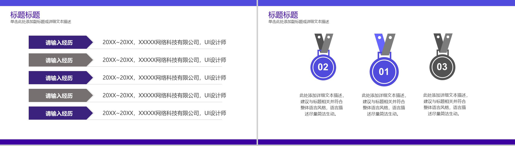 蓝紫色霸气设计师个人简历PPT模板-4