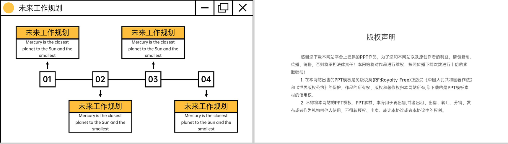 创意欧美风学生会部长干部竞选个人简历PPT模板-9