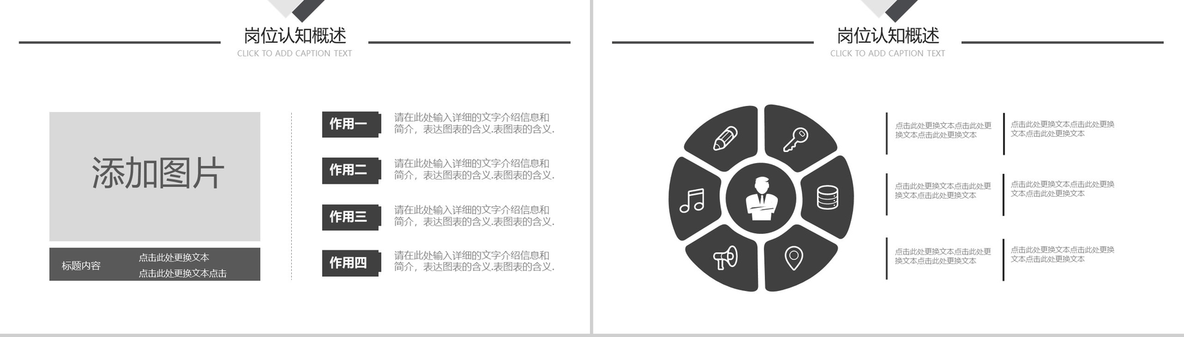 微粒体几何个人竞聘简历PPT模板-6