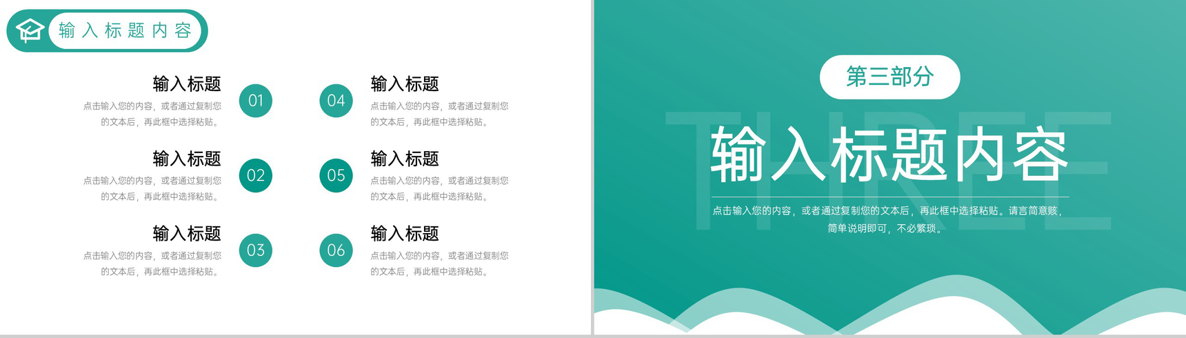 绿色简约研究生复试简历学术答辩工作汇报PPT模板-6