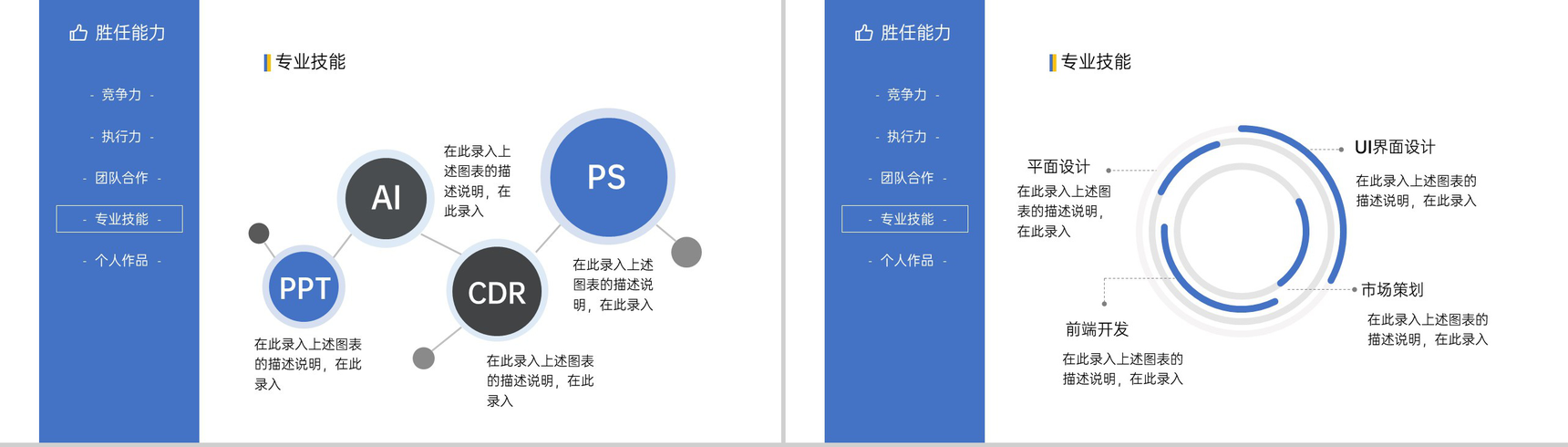 蓝黄大气简约风应届生个人求职简历PPT模板-9