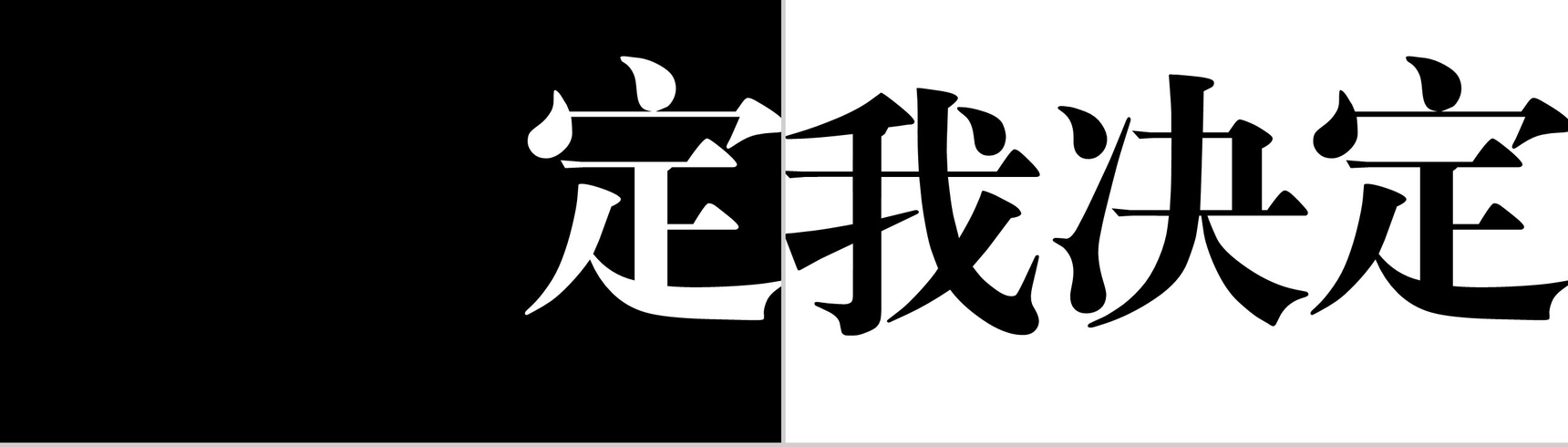 快闪个人简介视频PPT模板-5