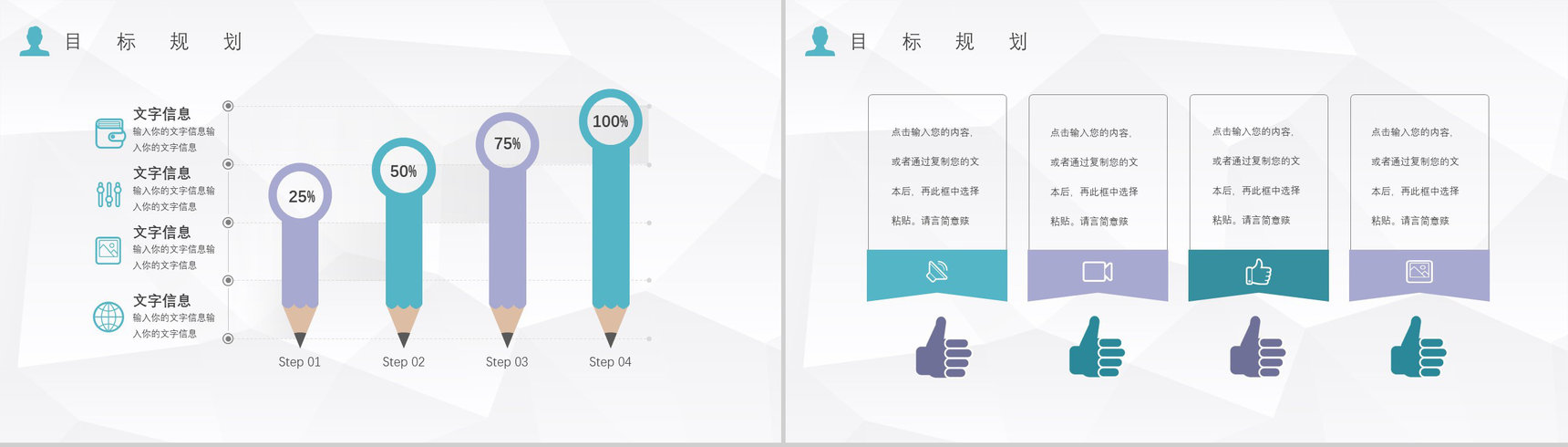 清新商务个人求职自我介绍应聘PPT模板-16