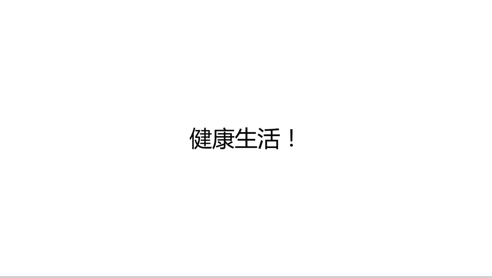 创意黑白大气简约抖音快闪风格自我介绍PPT模板-18