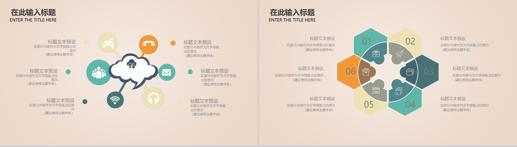 清新淡雅实用个人简历求职竞聘PPT模板-6