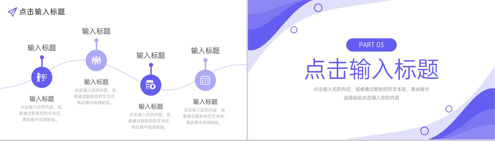 紫色简洁考研复试简历面试答辩自我介绍PPT模板-6