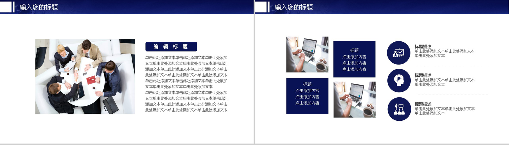 商务蓝色简约求职简历应聘简历PPT模板-9