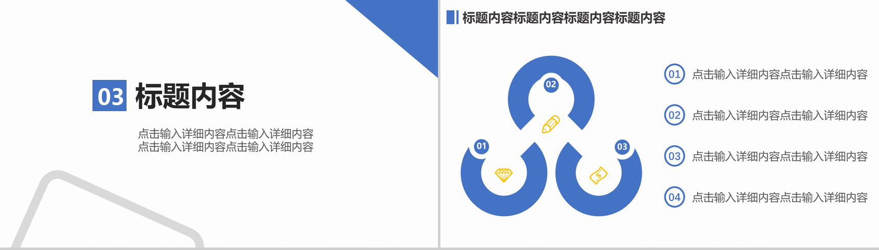 蓝色卡通人物个人简历PPT模板-7