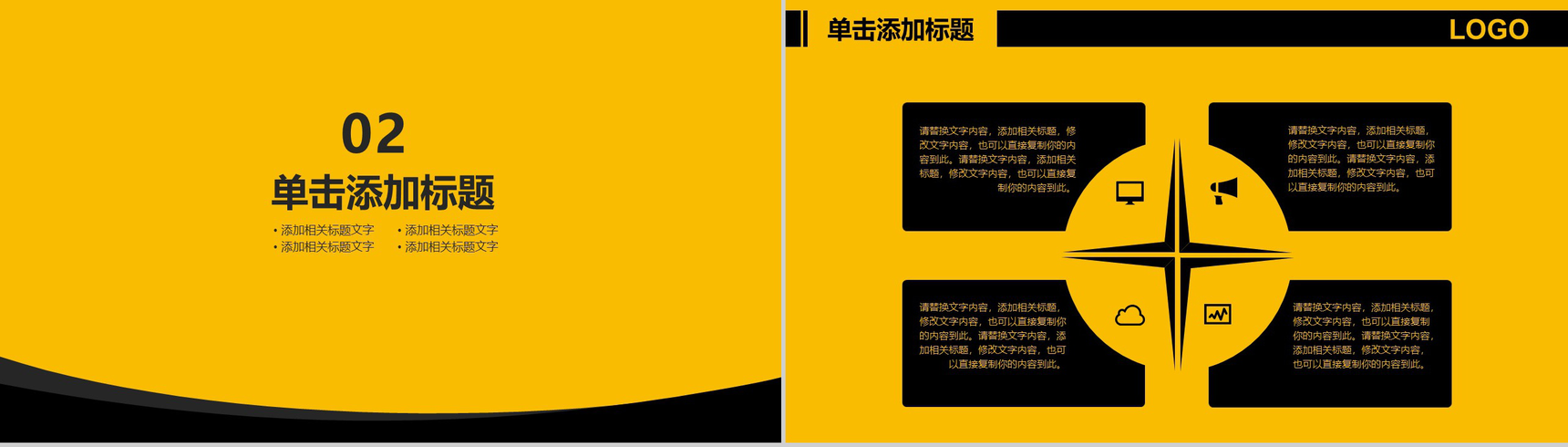黄色高端大气校园招聘会PPT模板-5
