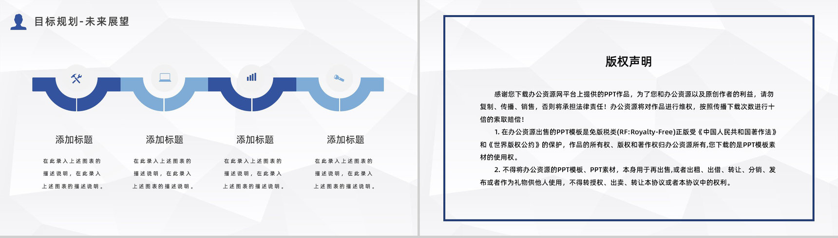 公司新员工入职自我介绍个人简历部门团队岗位竞聘竞选通用PPT模板-17