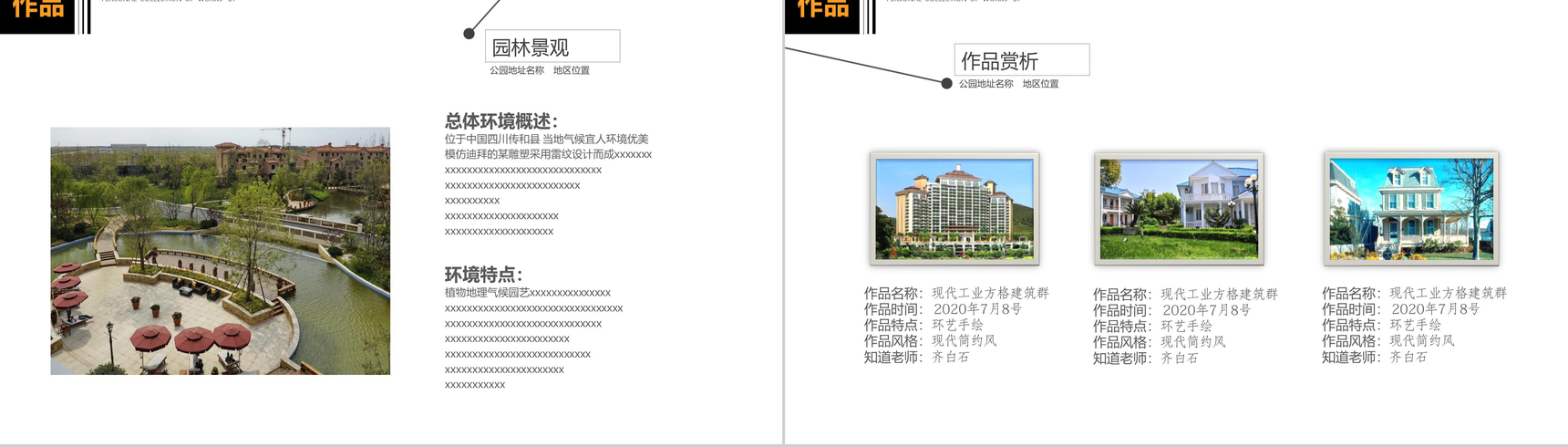 彩色动态艺术设计作品集PPT模板-7