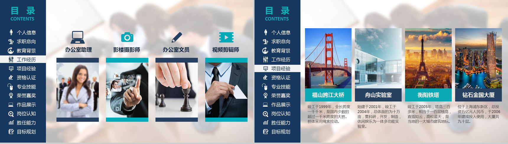 微立体商务简洁个人求职应聘自我介绍PPT模板-4
