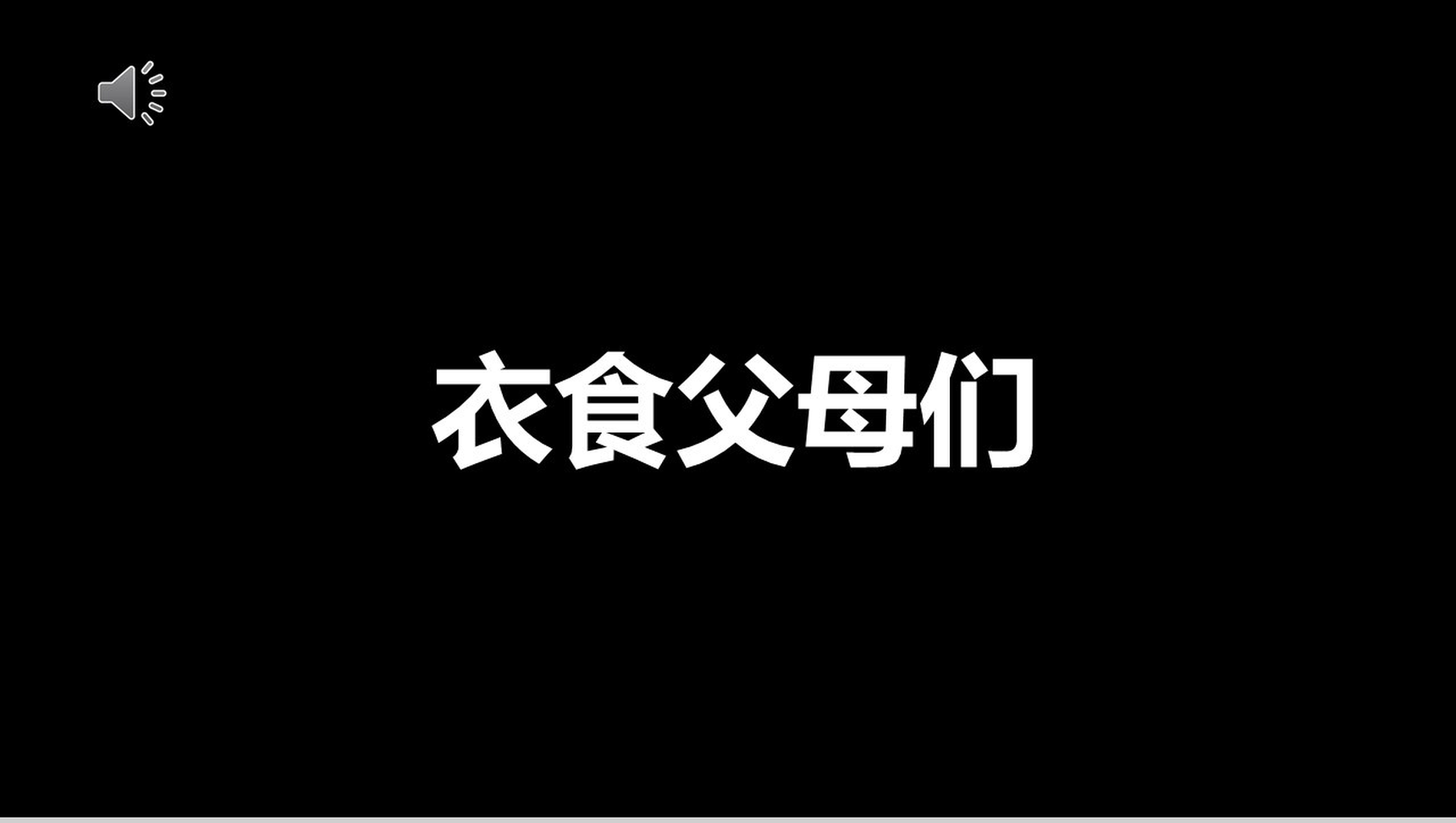 快闪自我介绍PPT模板