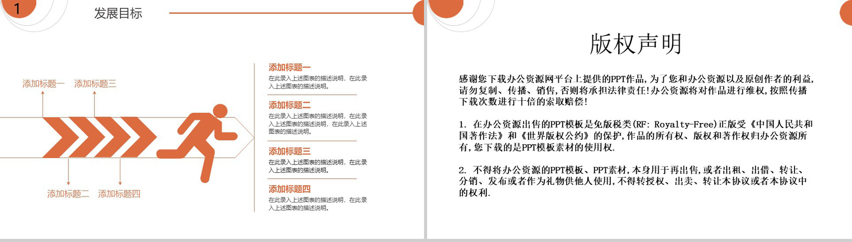 个人求职简历职位竞聘竞选PPT模板-10