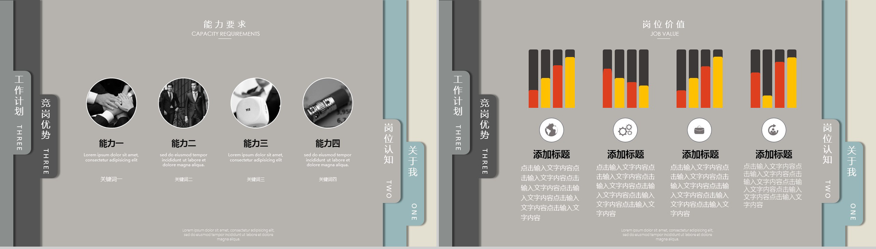 创意个性书签个人简历竞聘竞选PPT模板-6