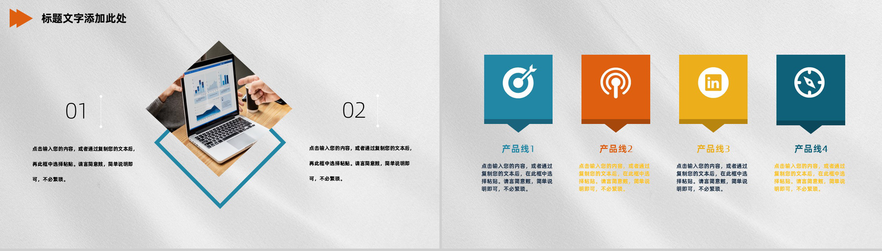 简约创意特色自我介绍个人简介PPT模板-5