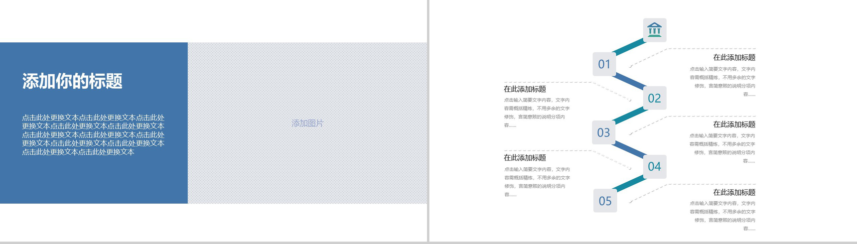 渐变色自我介绍PPT模板-3
