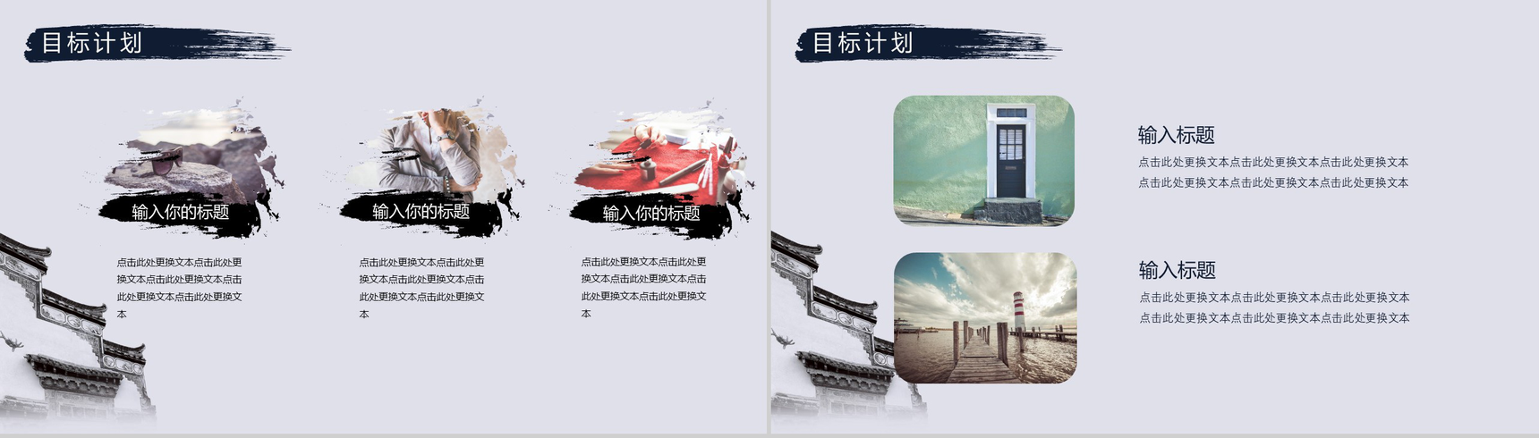 中国风山水泼墨风个人简介求职竞聘PPT模板-11