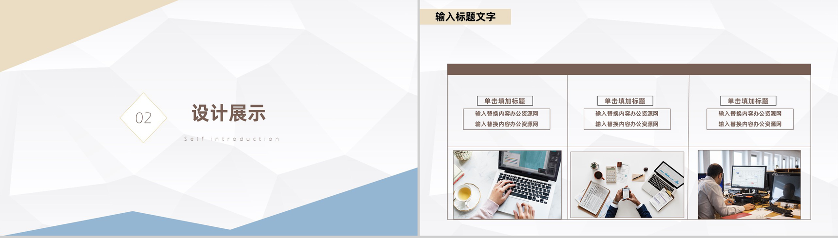 简约几何风岗位竞聘自我介绍求职面试PPT模板-5