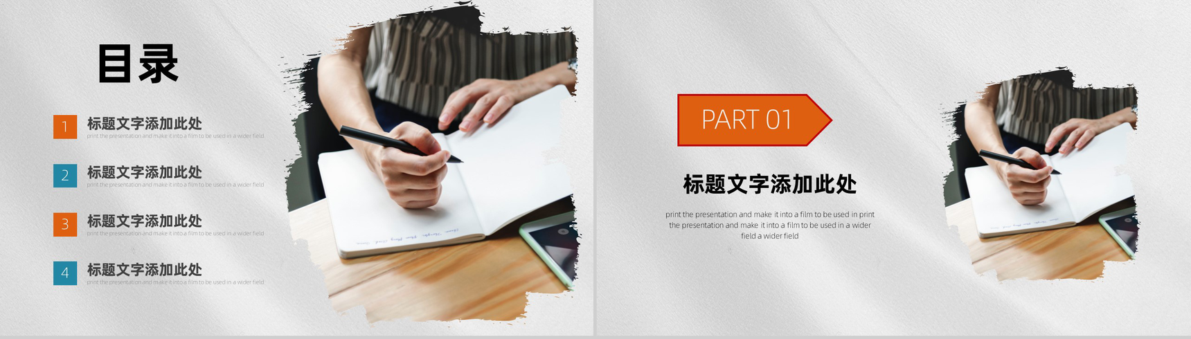 简约创意特色自我介绍个人简介PPT模板-2