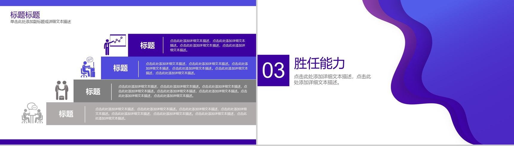 蓝紫色霸气设计师个人简历PPT模板-8
