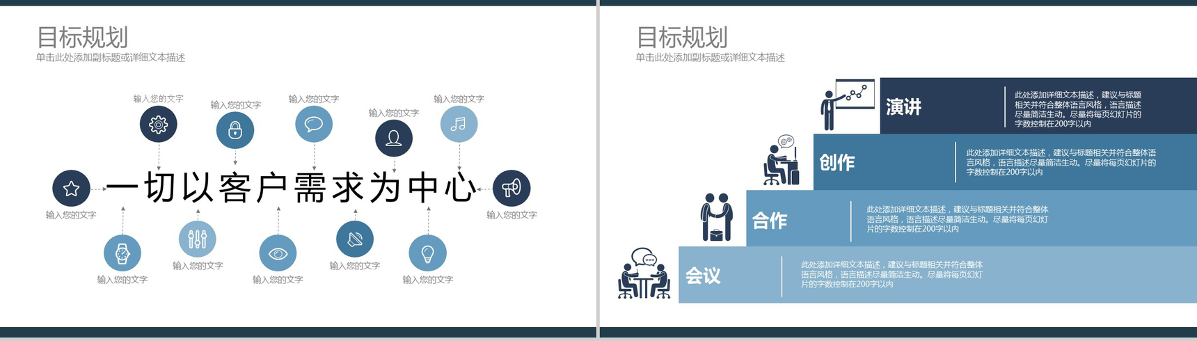 极致简约简洁大气商务个人求职简历PPT模板-12