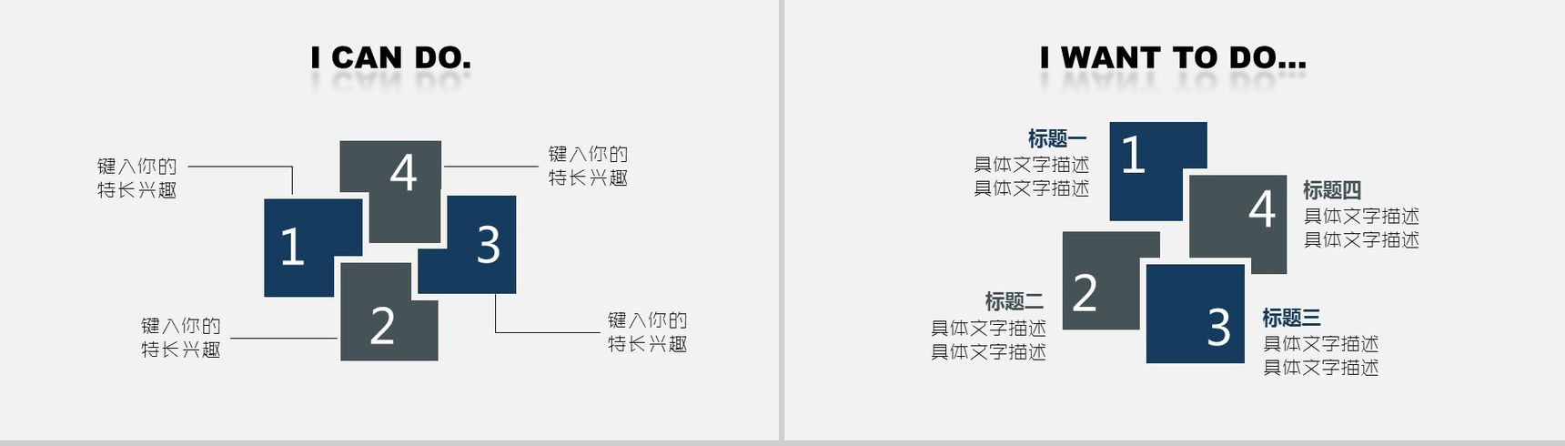 白色商务个人求职竞聘简历PPT模板-5
