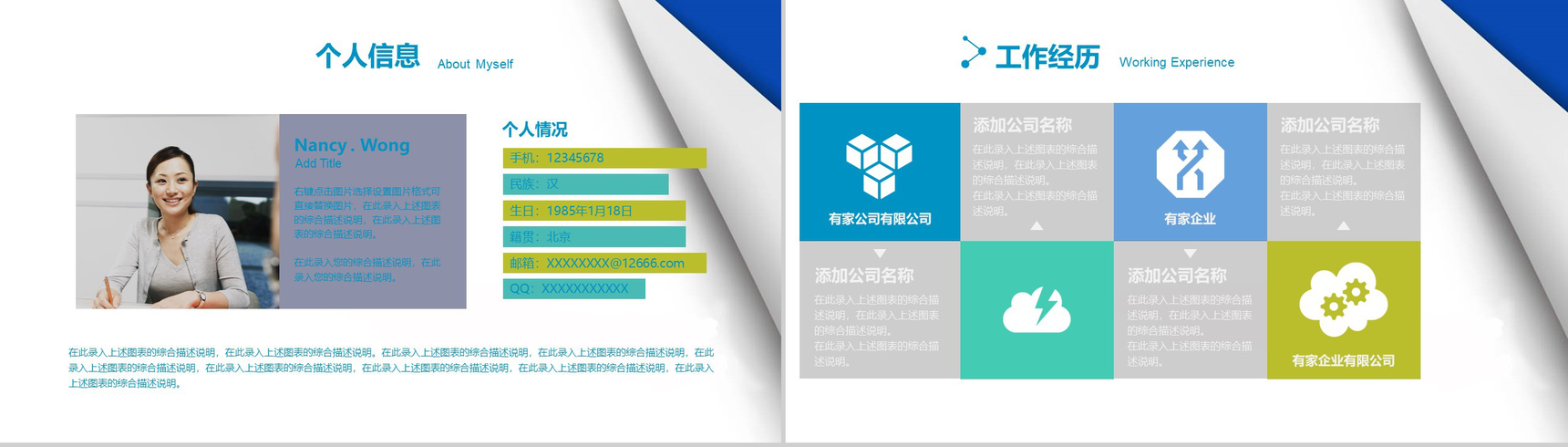 书籍翻页创意个人简历PPT模板-3