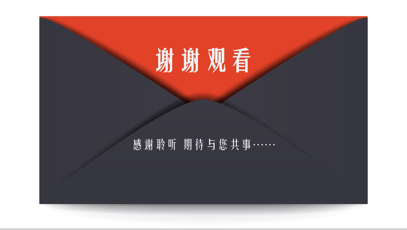 高端商务自荐求职应聘PPT模板-16