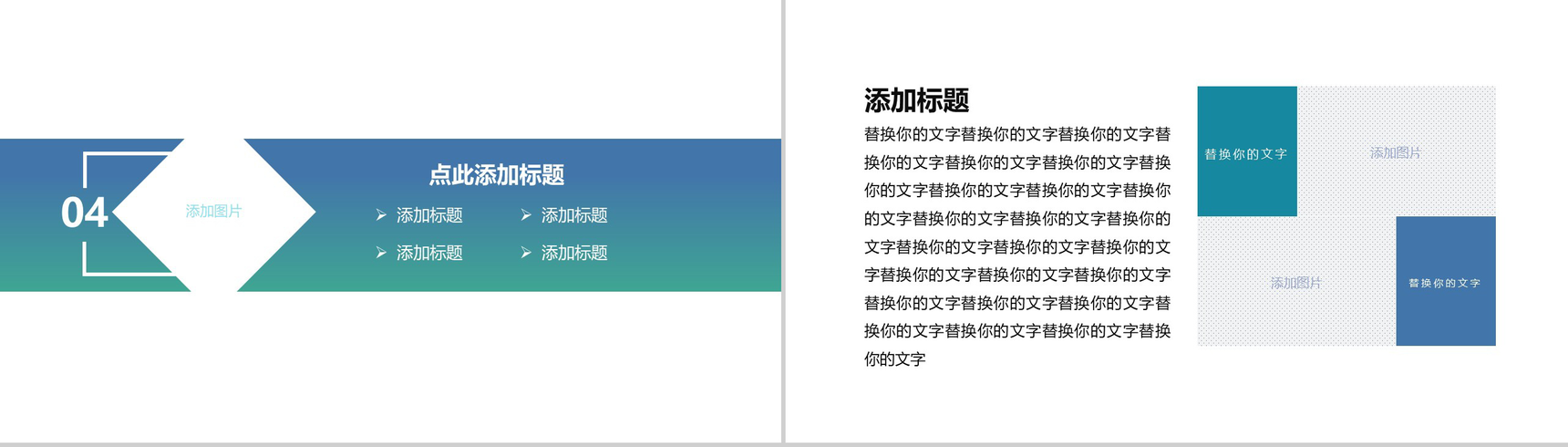 渐变色自我介绍PPT模板-9
