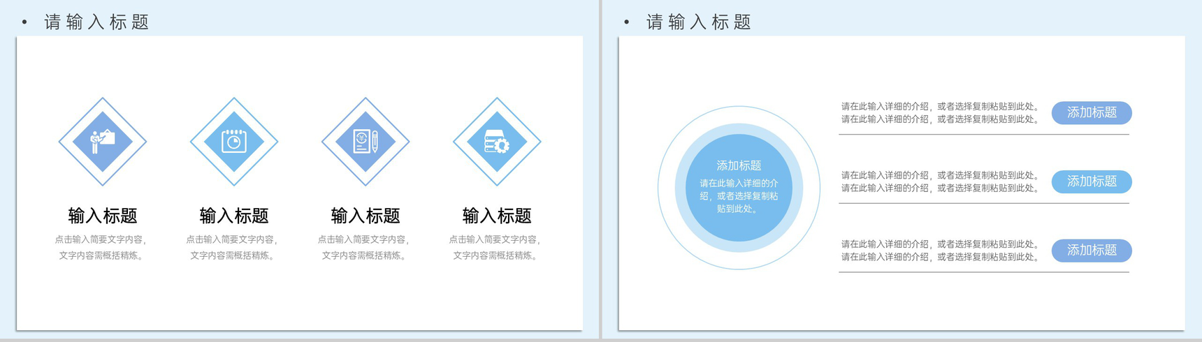 极简风研究生复试简历自我介绍论文答辩PPT模板-9