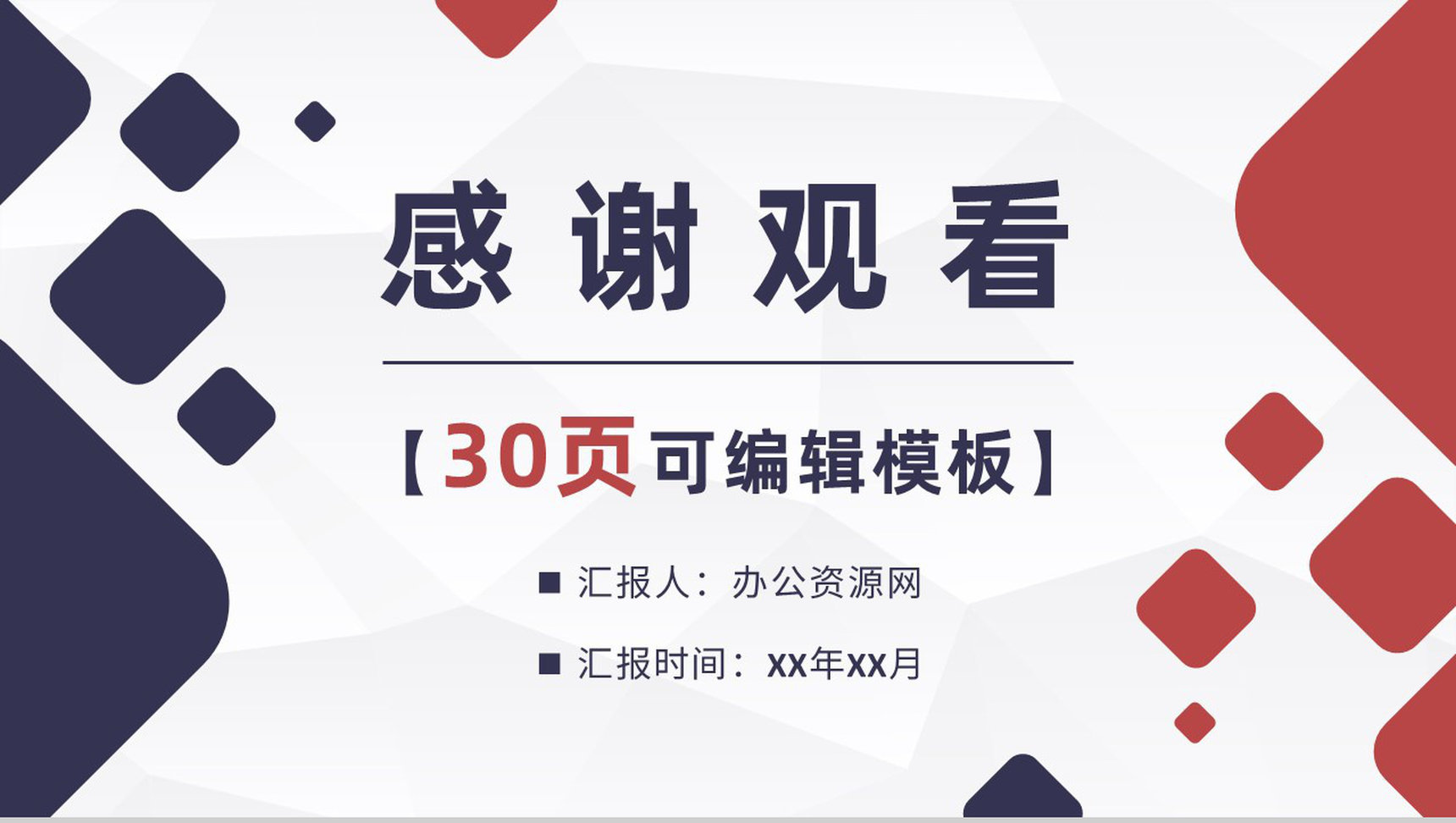 黑白商务风格新员工自我介绍PPT模板-16
