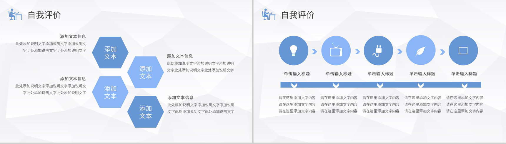 蓝色面试应聘述职求职自我介绍PPT模板-11