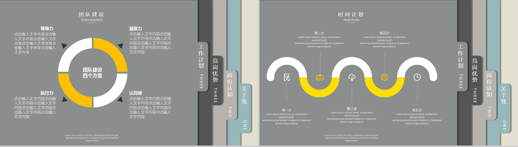 创意个性书签个人简历竞聘竞选PPT模板-10