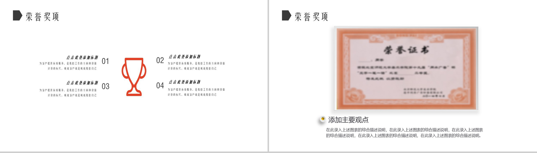 高端商务自荐求职应聘PPT模板-5