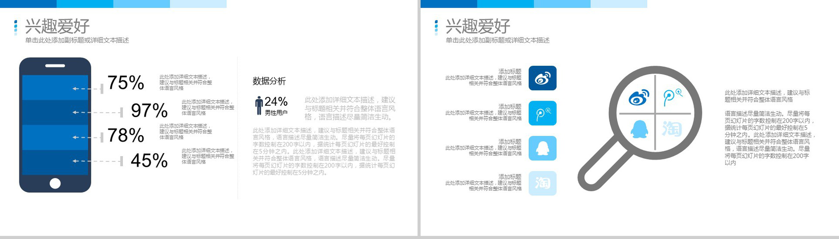 黑色简约商务岗位竞聘求职简历PPT模板-10