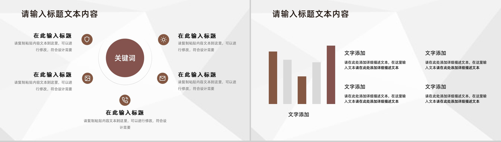 大学生班干部竞选个人简历自我介绍PPT模板-9